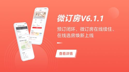 住哲云PMS 一体化酒店管理解决方案，赋能智慧运营与微信订房