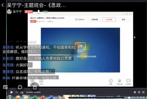 守初心，担使命——19酒管中法1班思政大课主题班会纪实