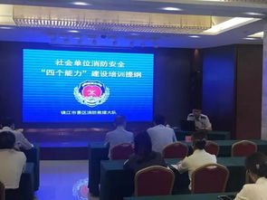 动态 酒店管理公司开展酒店场所治安管理及消防安全培训