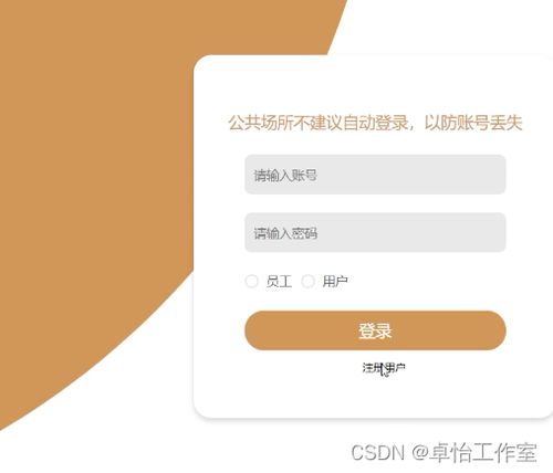 现代酒店管理系统的架构设计与应用价值研究